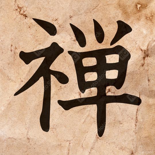 Asia zen Icon on Brown old Paper Background   : Stock Photo or Stock Video Download rcfotostock photos, images and assets rcfotostock | RC Photo Stock.: